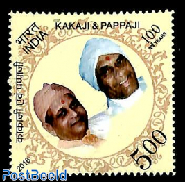 Kakaji & Pappaji 1v